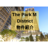 The Park at Em District(写真ページ)