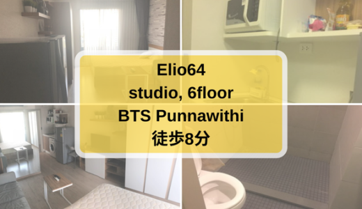 Elio64 9000B23㎡6階(写真ページ)